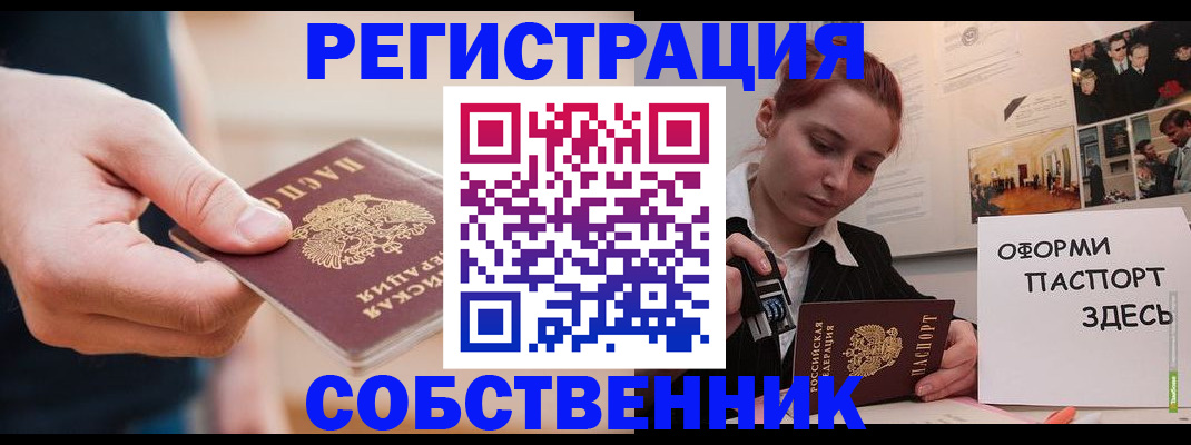 прописка 2025 в Адыгейске