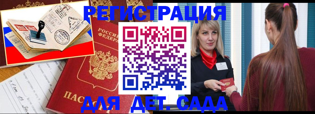 временная регистрация в Адыгейске